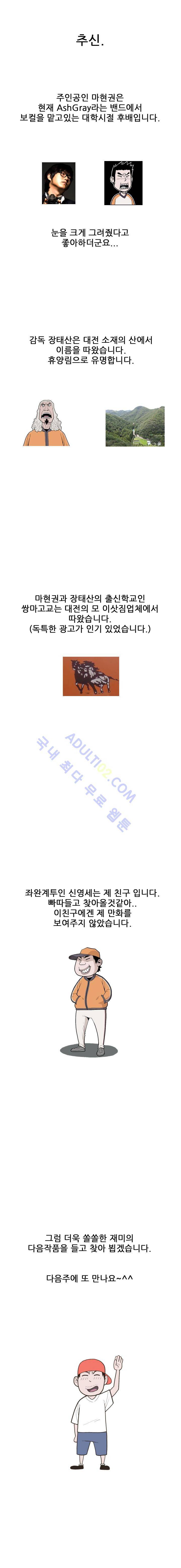 빠따 33화 (완결) 3