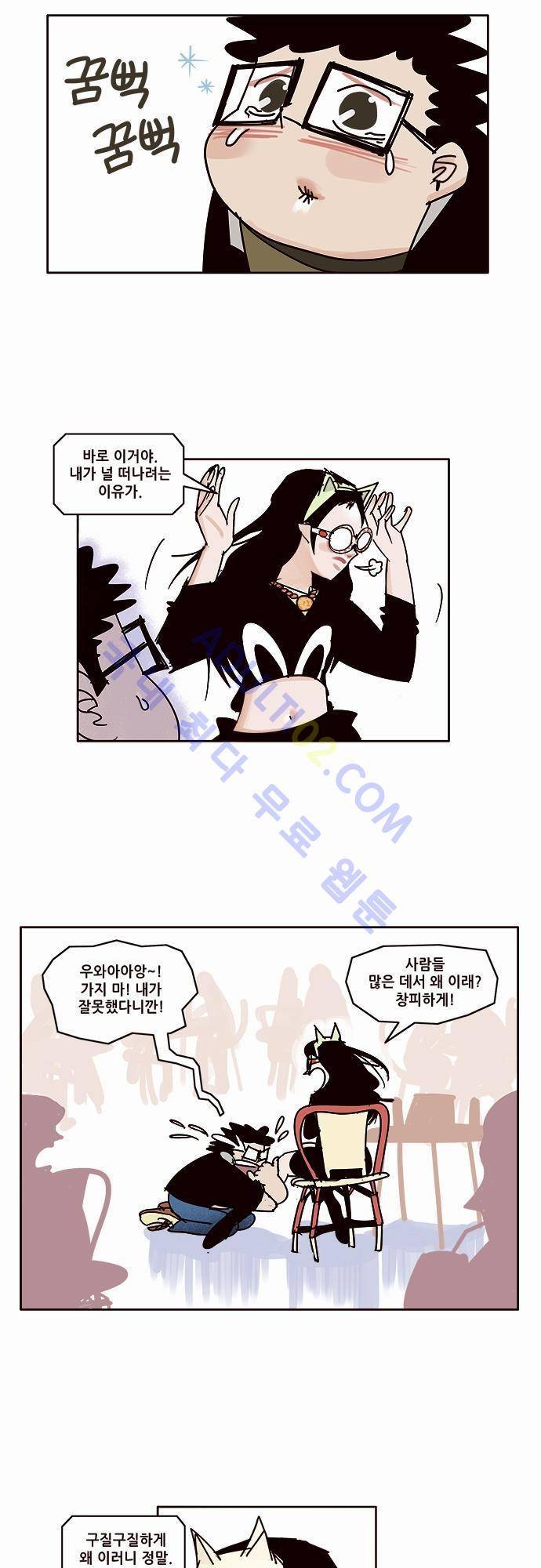 바이시클 20화 5