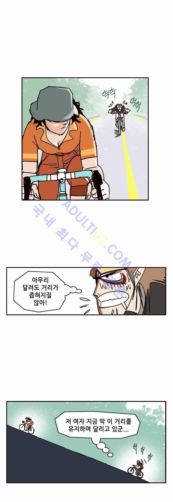 바이시클 38화 4