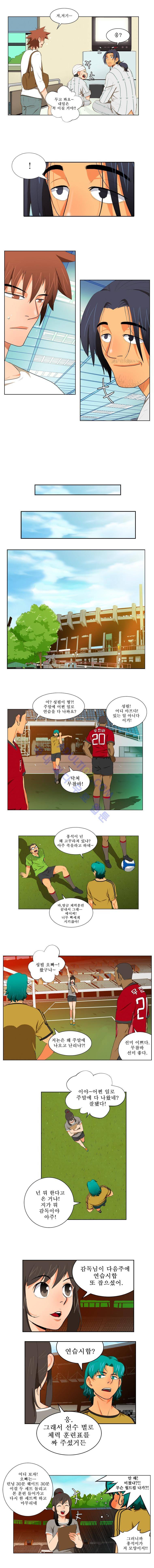 모든걸 걸었어 9화 2