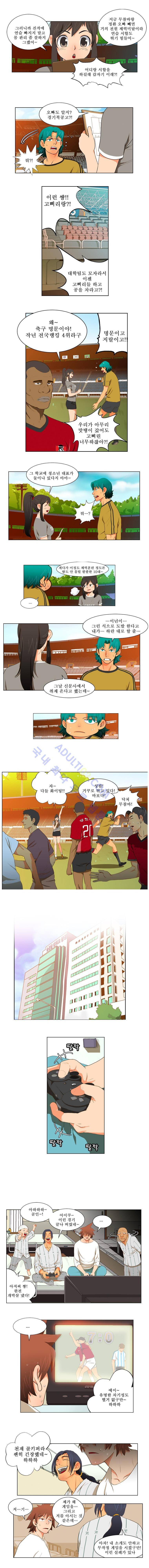 모든걸 걸었어 9화 3
