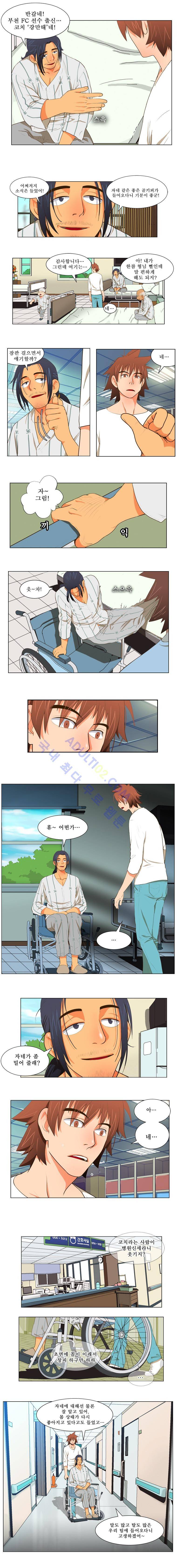 모든걸 걸었어 9화 4