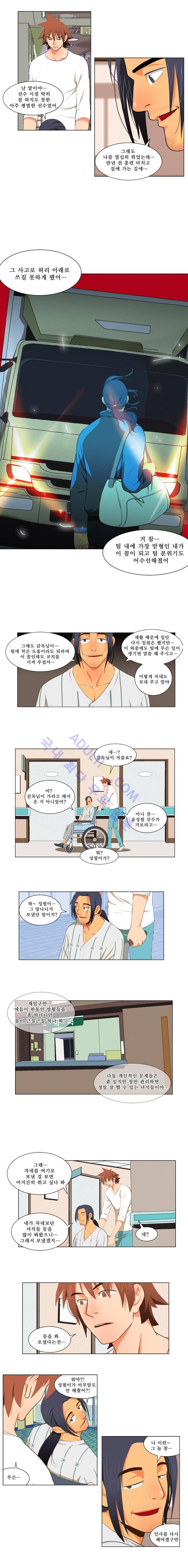 모든걸 걸었어 9화 5