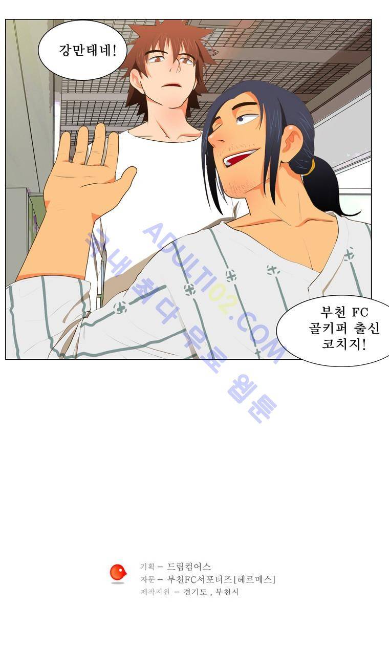 모든걸 걸었어 9화 6