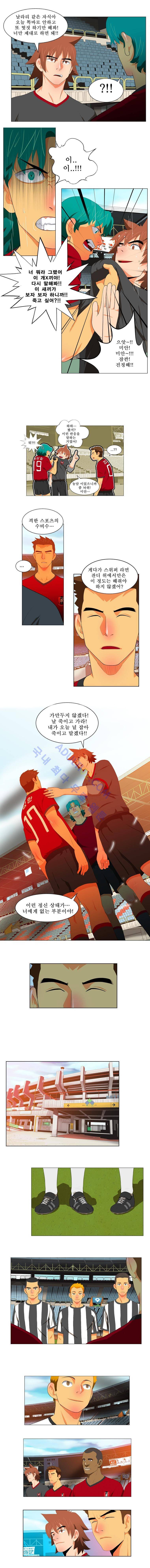 모든걸 걸었어 13화 2