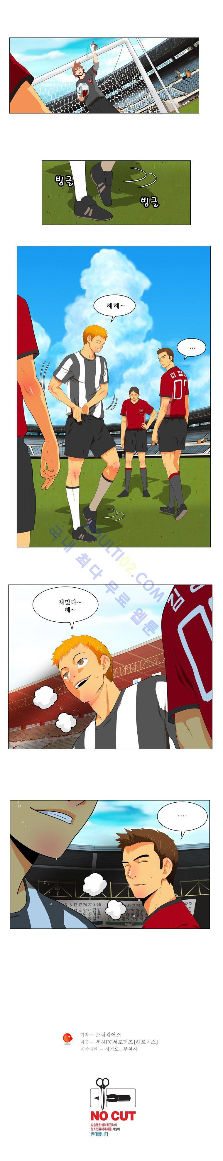 모든걸 걸었어 13화 5
