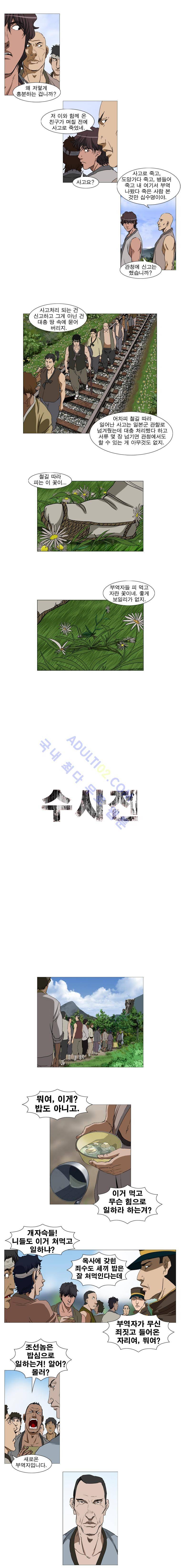 수사전 24화 2