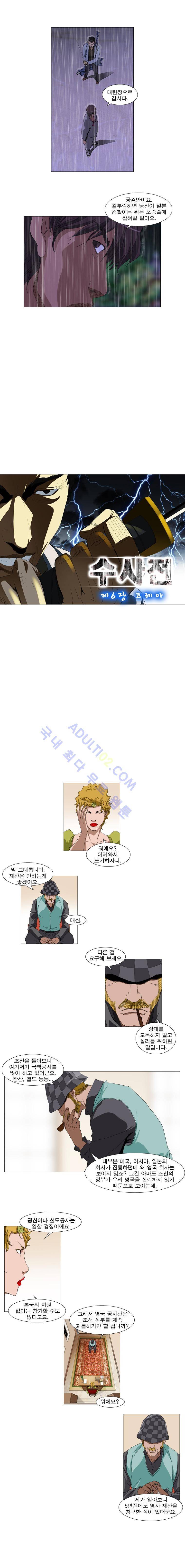 수사전 34화 2