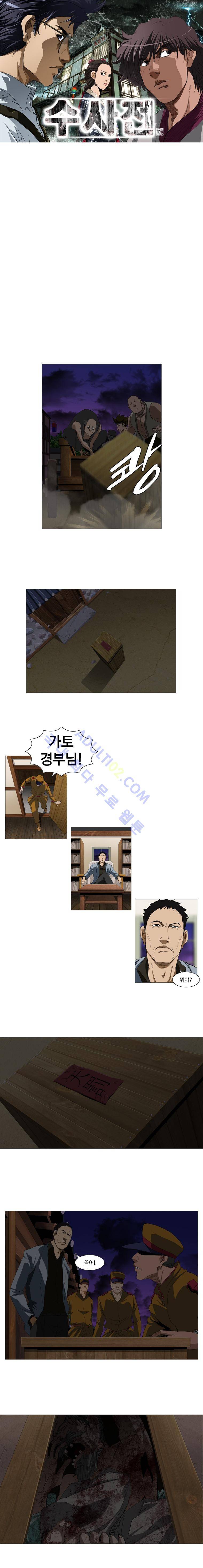 수사전 52화 1