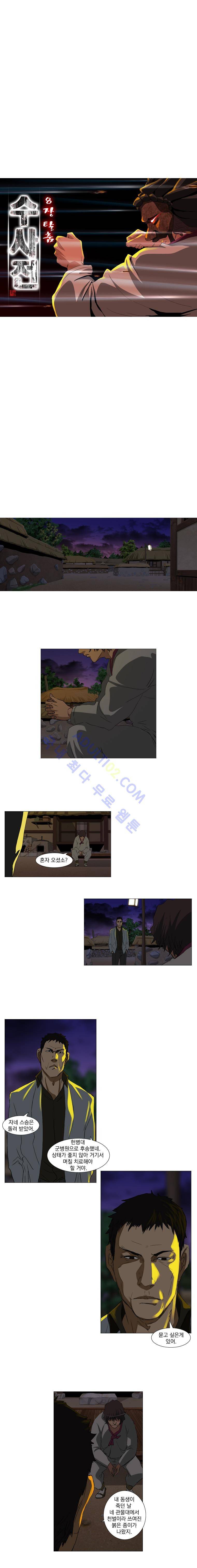수사전 52화 2