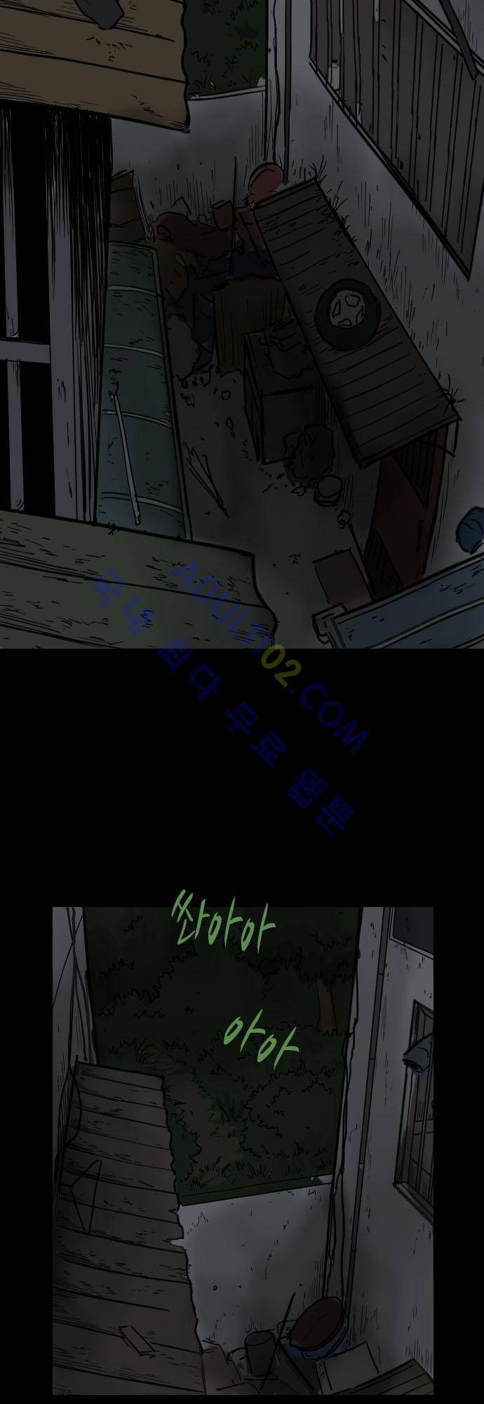 감염(코미코) 15화 3