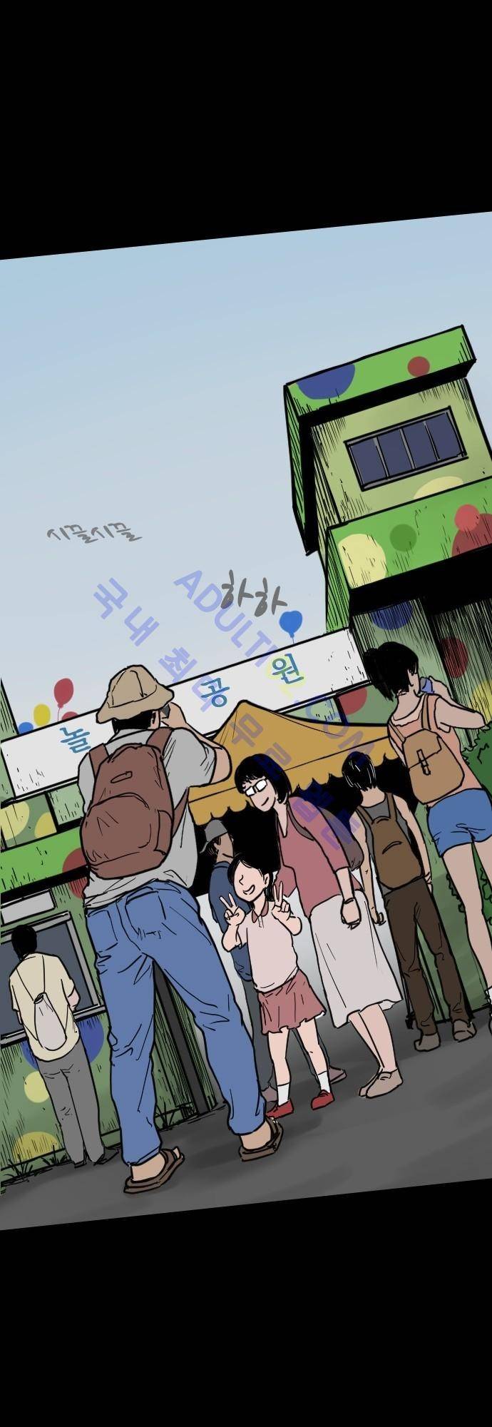 감염(코미코) 34화 2