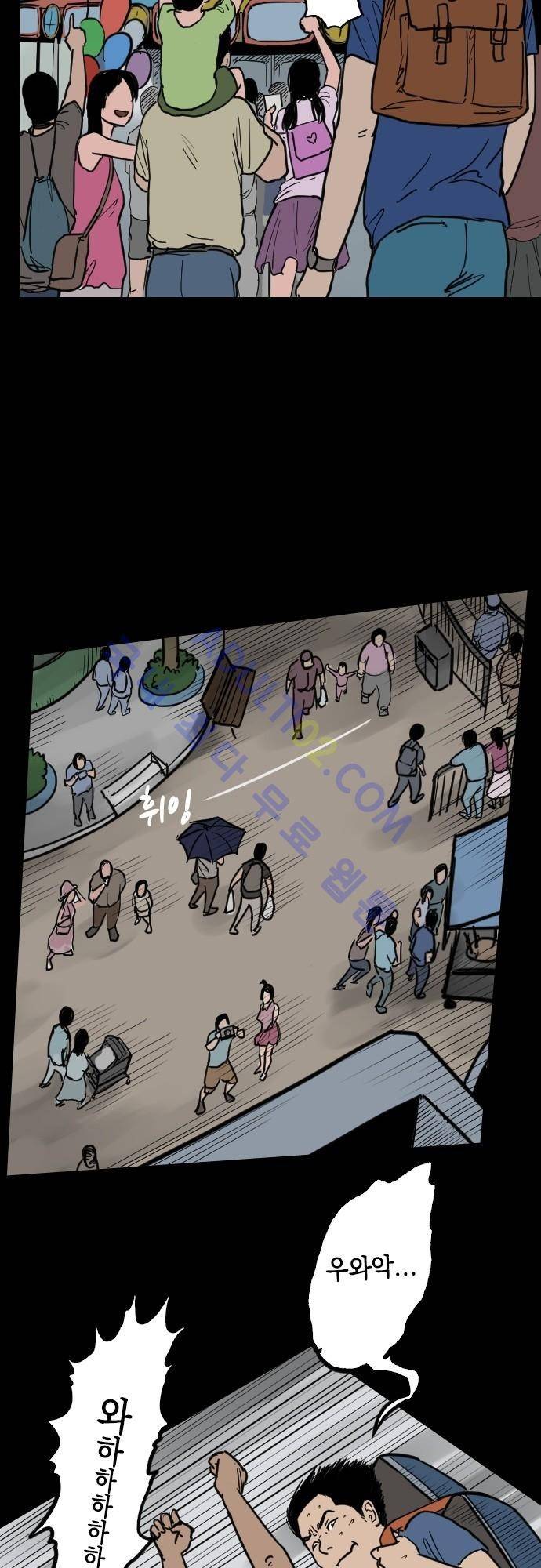 감염(코미코) 34화 4