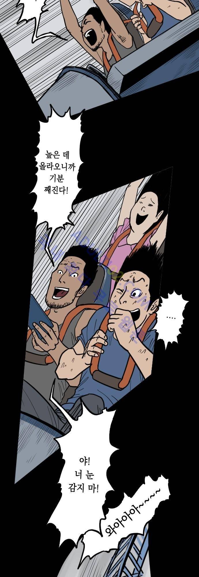 감염(코미코) 34화 5
