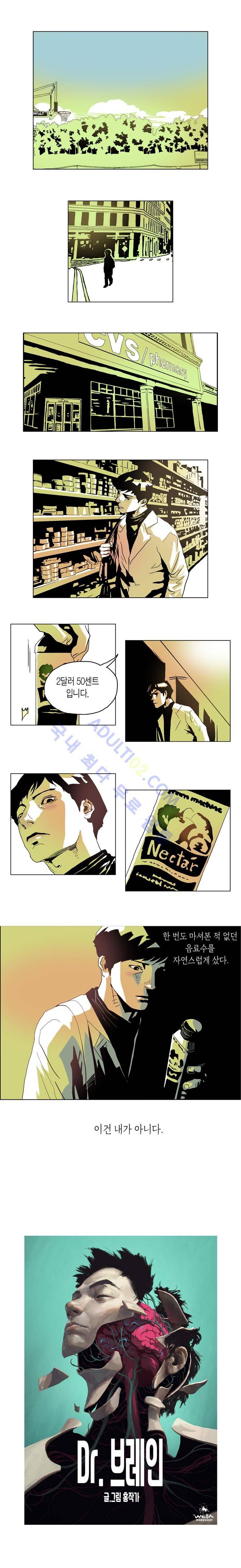 Dr 브레인 4화 1