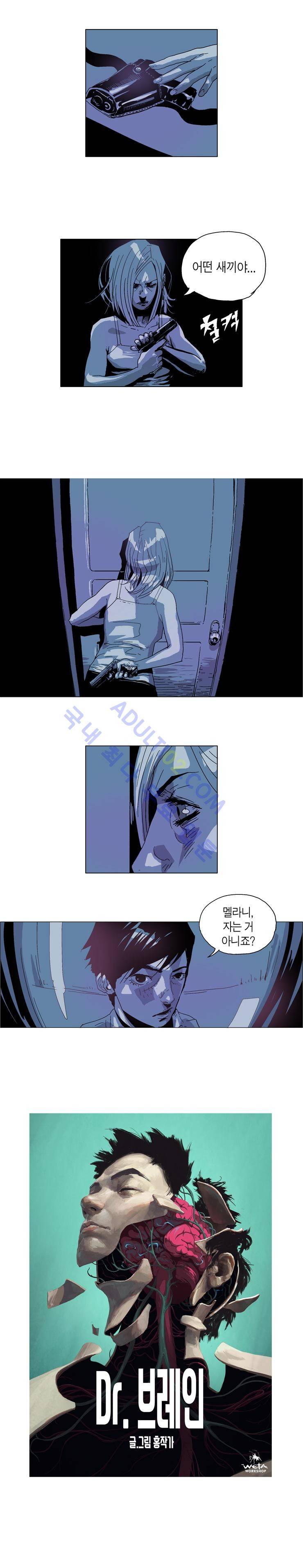 Dr 브레인 20화 2