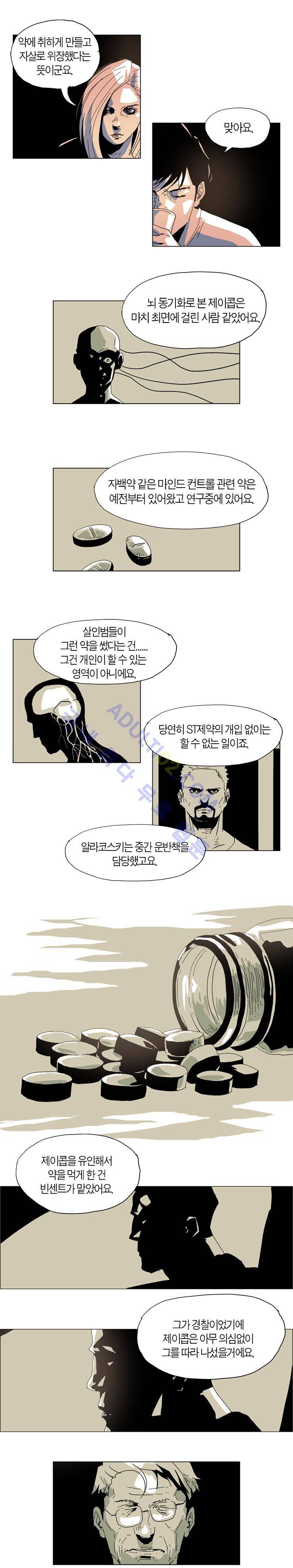 Dr 브레인 30화 2
