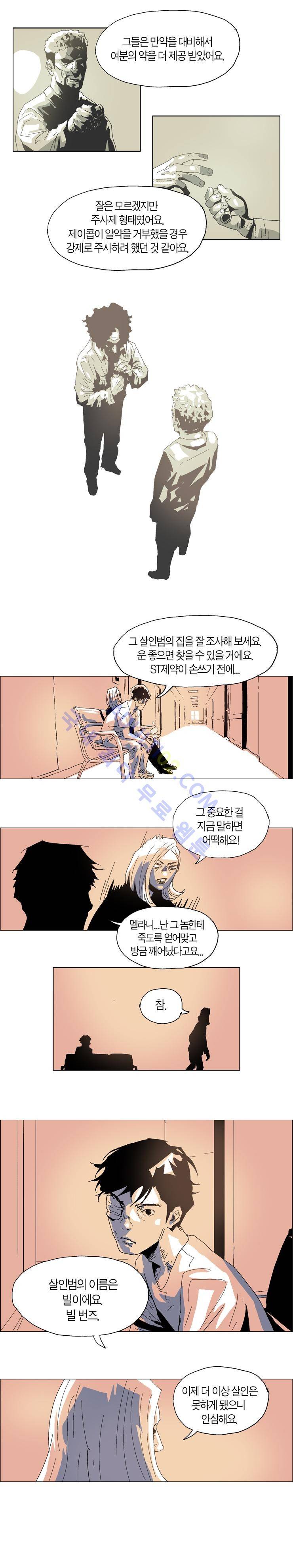 Dr 브레인 30화 4