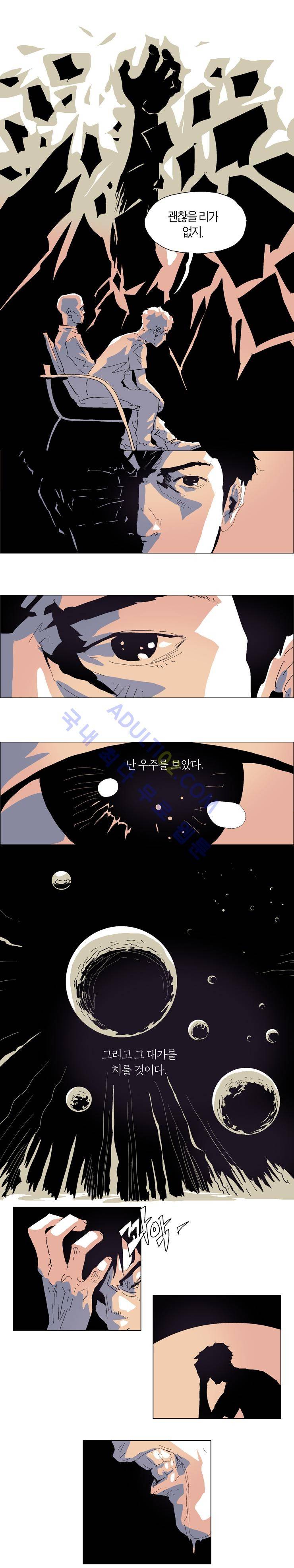 Dr 브레인 30화 6