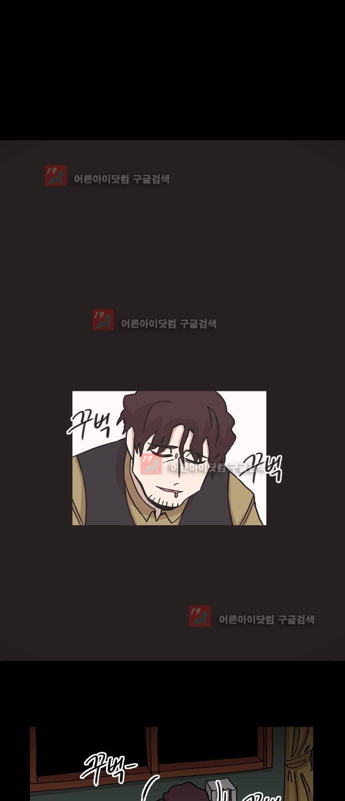 마이너스의 손 61화 1
