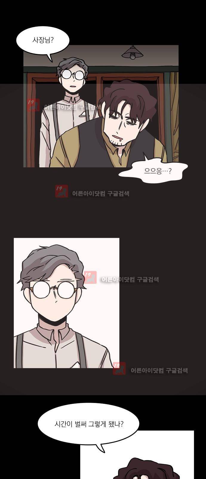 마이너스의 손 61화 3