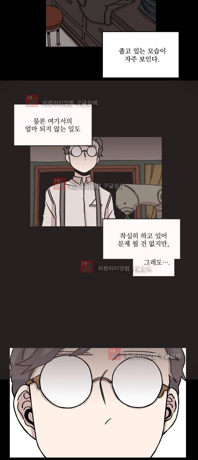 마이너스의 손 61화 7