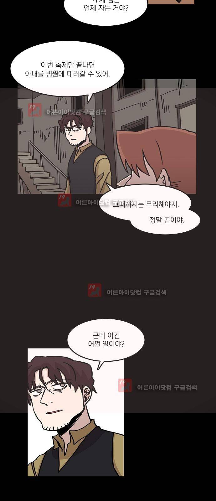 마이너스의 손 61화 12