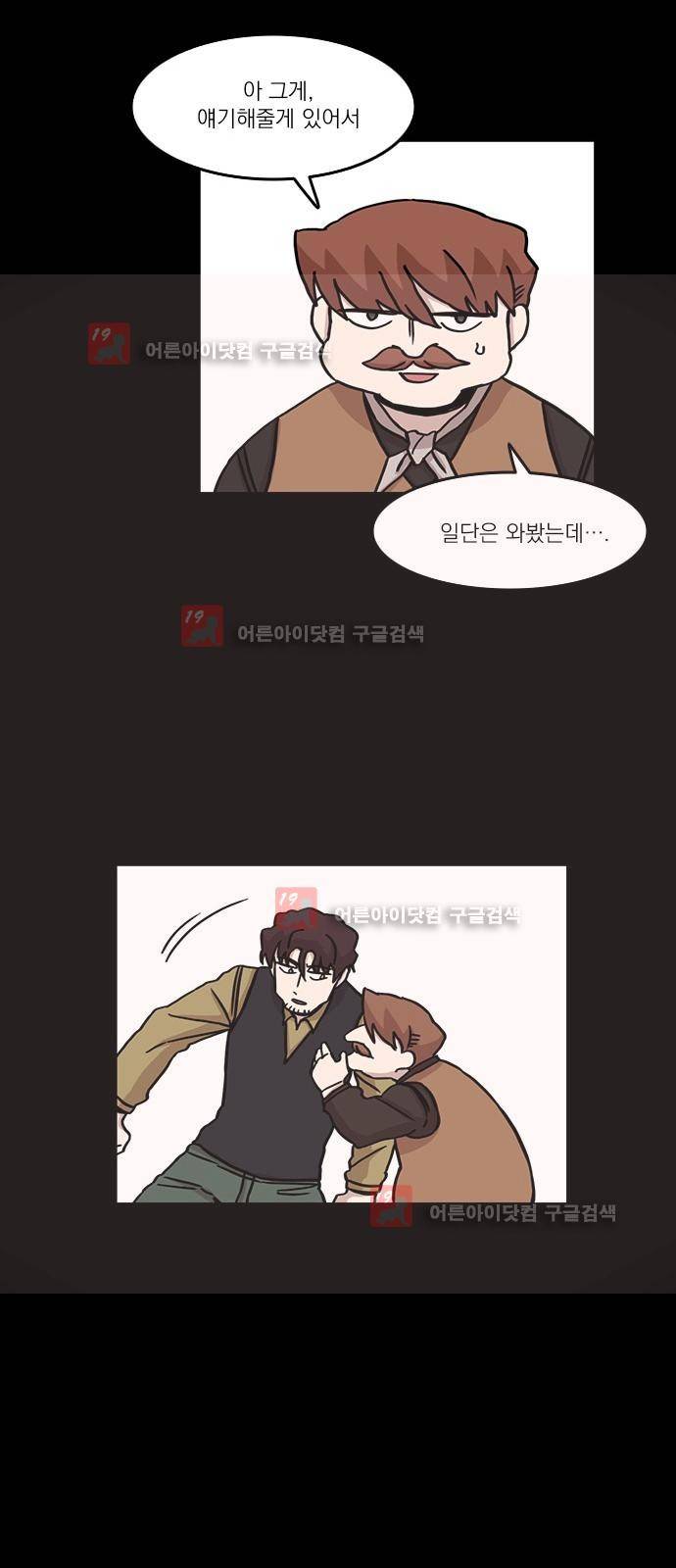 마이너스의 손 61화 13