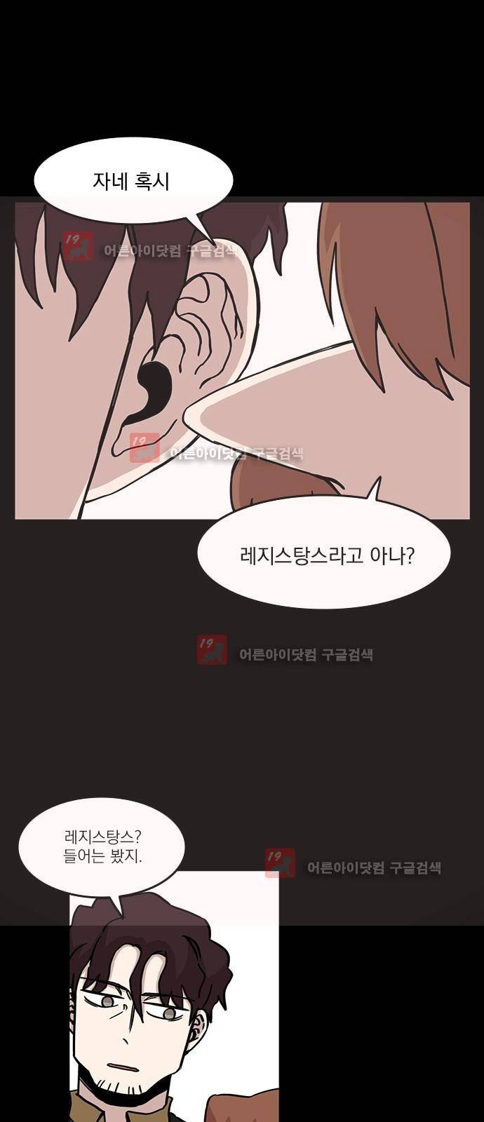 마이너스의 손 61화 14