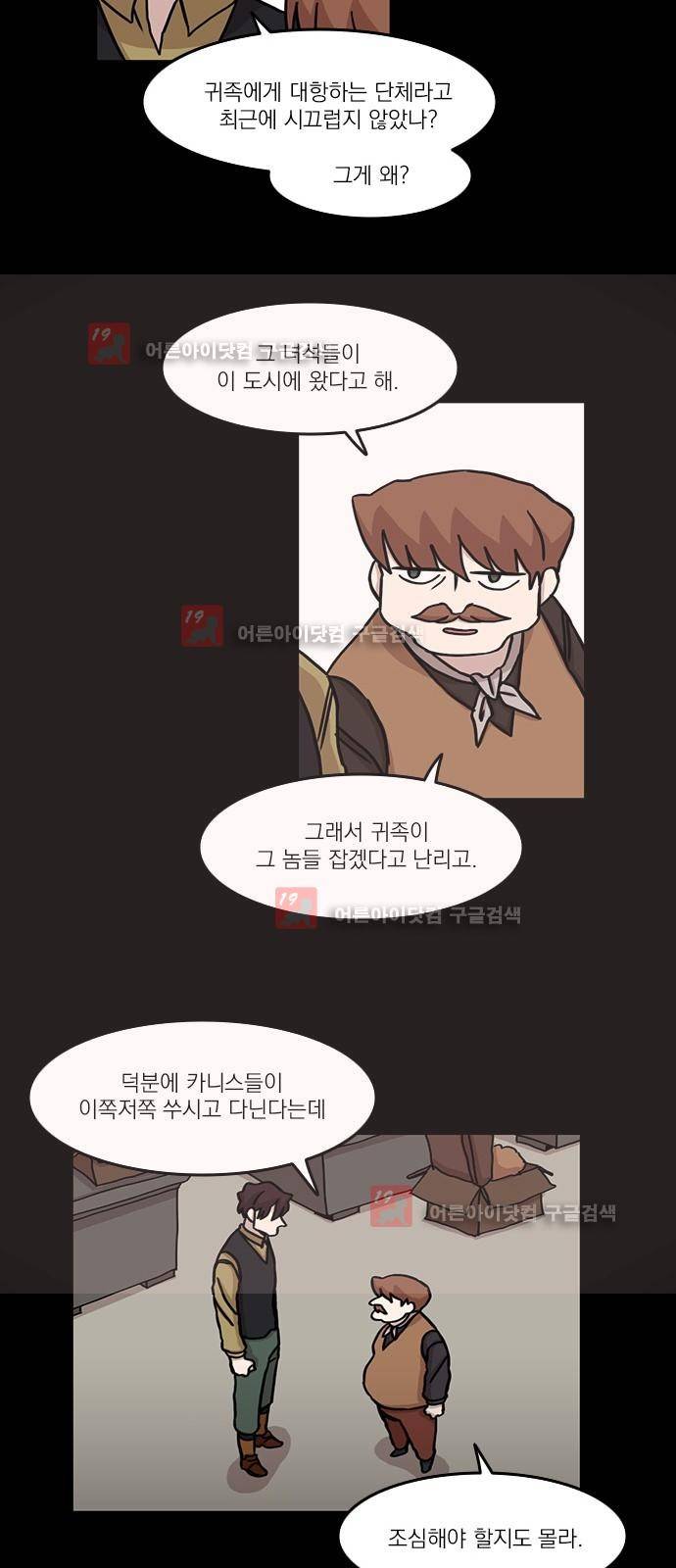 마이너스의 손 61화 15