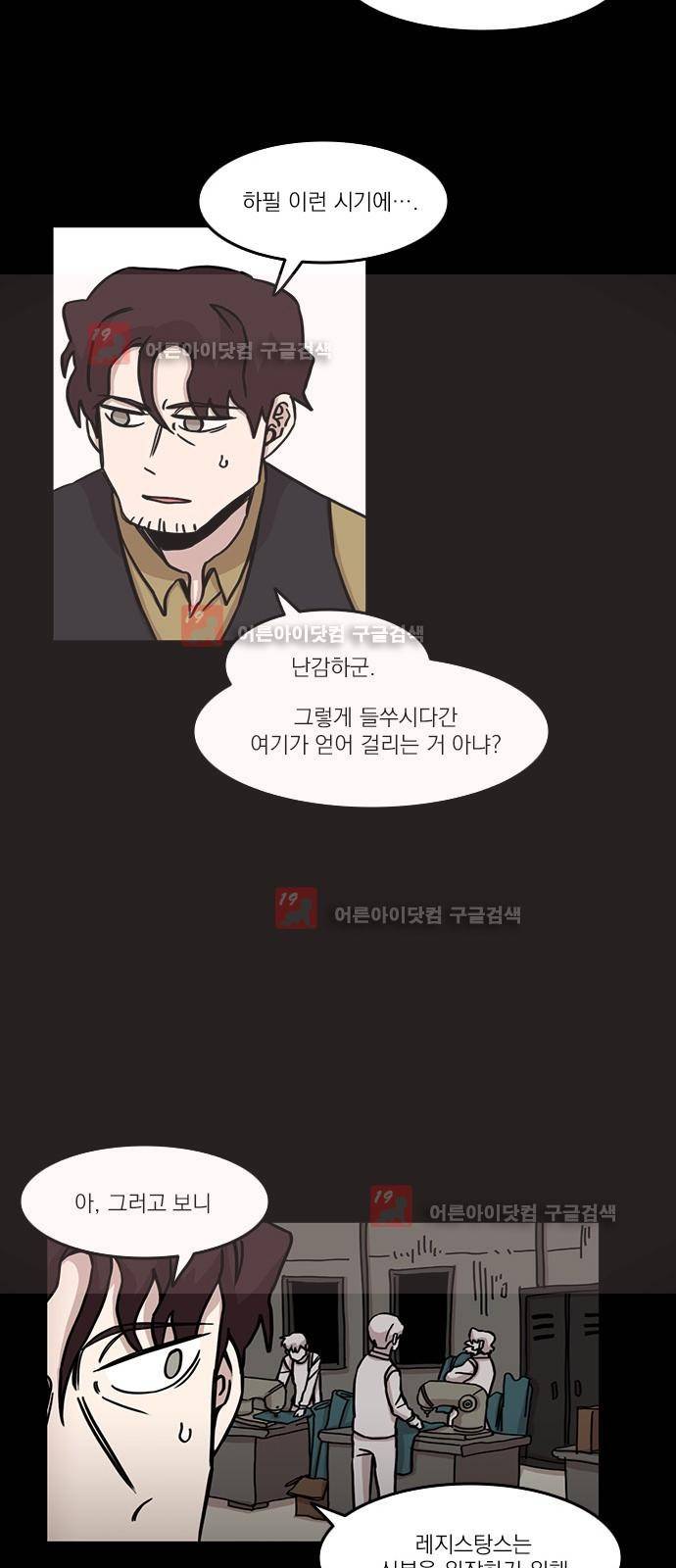 마이너스의 손 61화 16