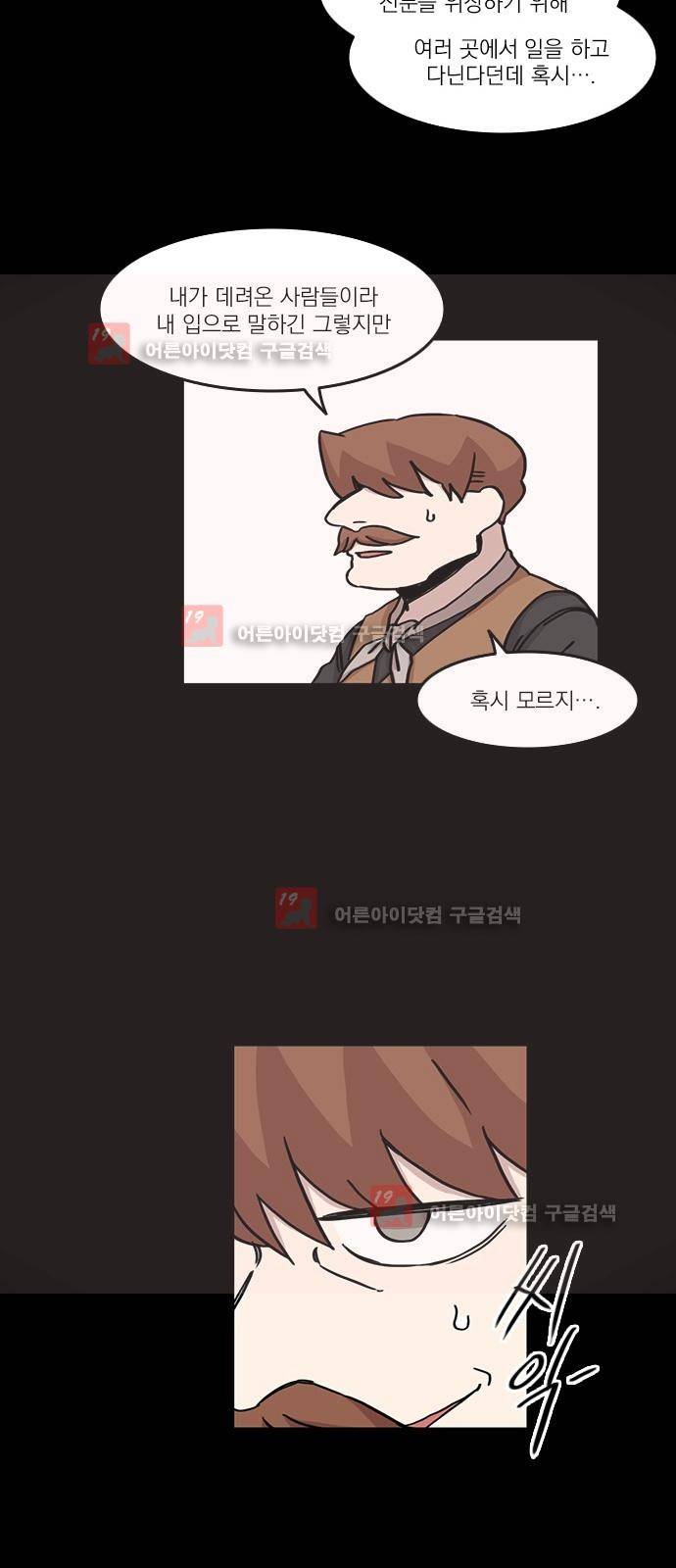 마이너스의 손 61화 17