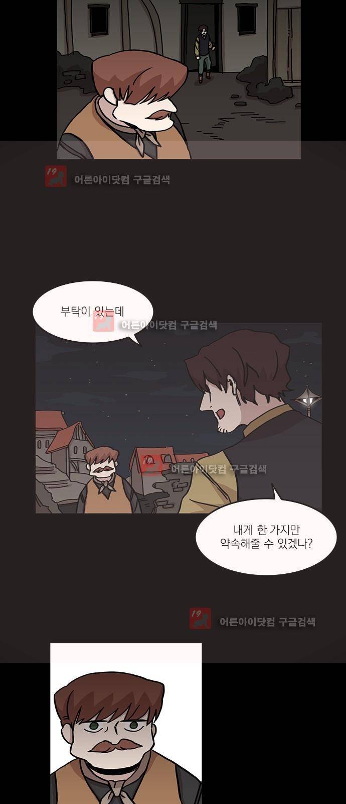 마이너스의 손 61화 21