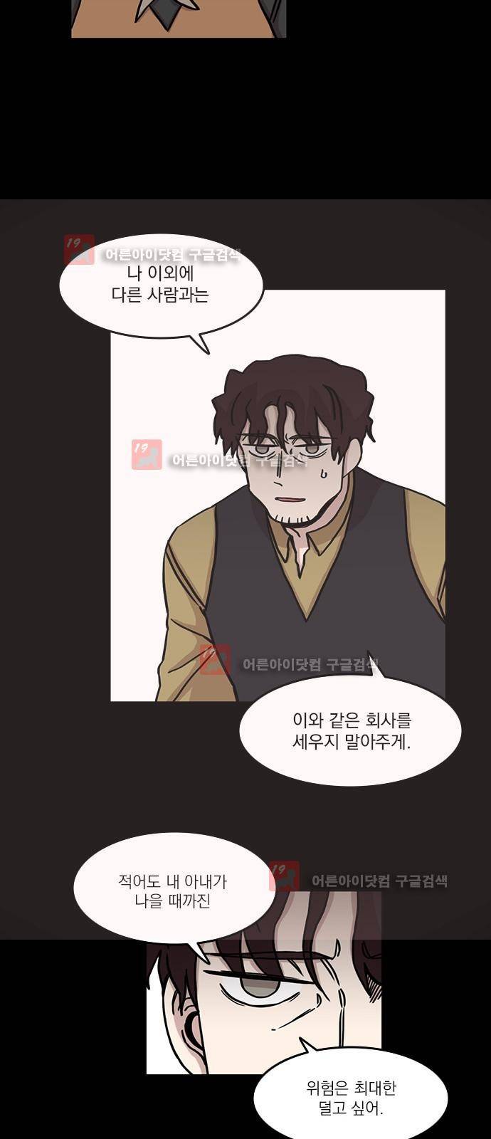 마이너스의 손 61화 22