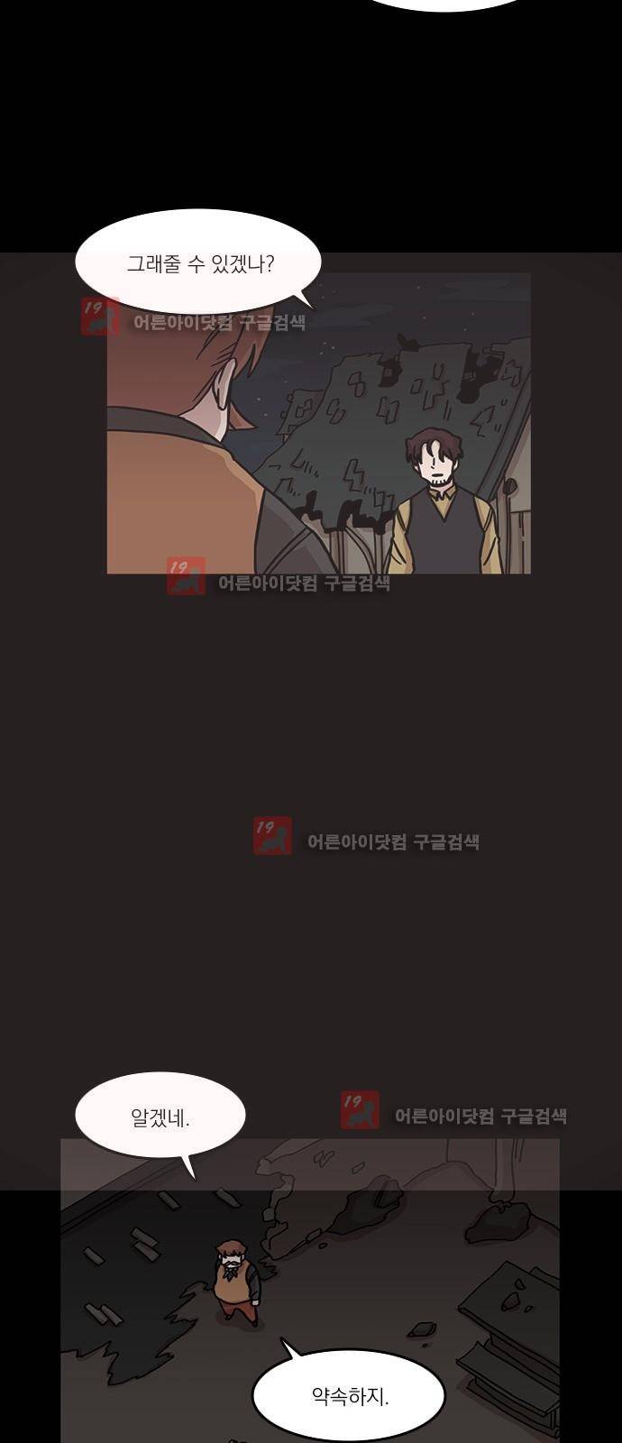 마이너스의 손 61화 23