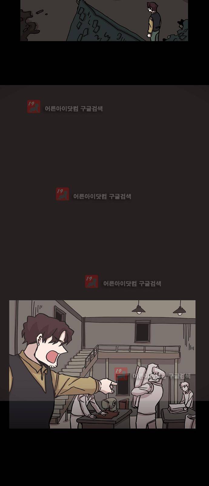 마이너스의 손 61화 24
