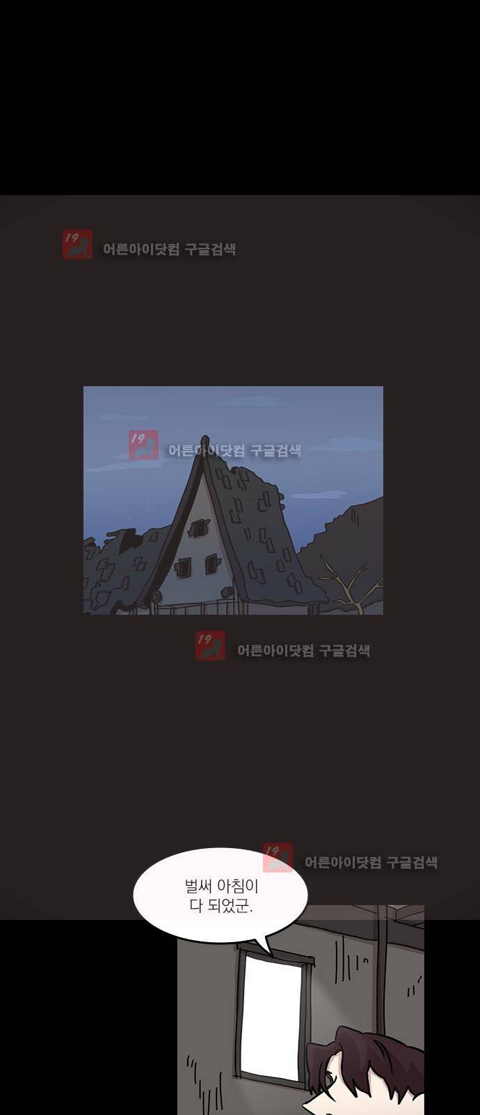 마이너스의 손 61화 26
