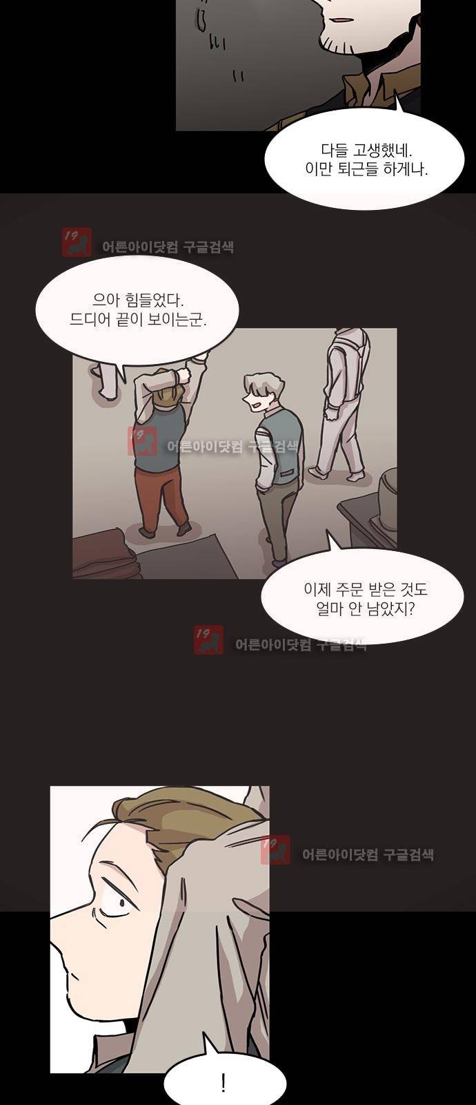 마이너스의 손 61화 27