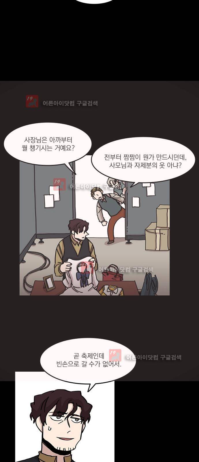 마이너스의 손 61화 28
