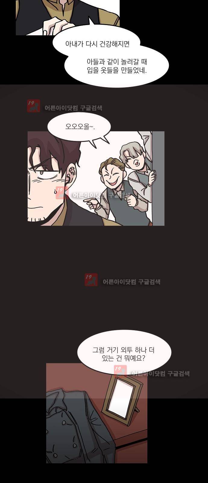 마이너스의 손 61화 29