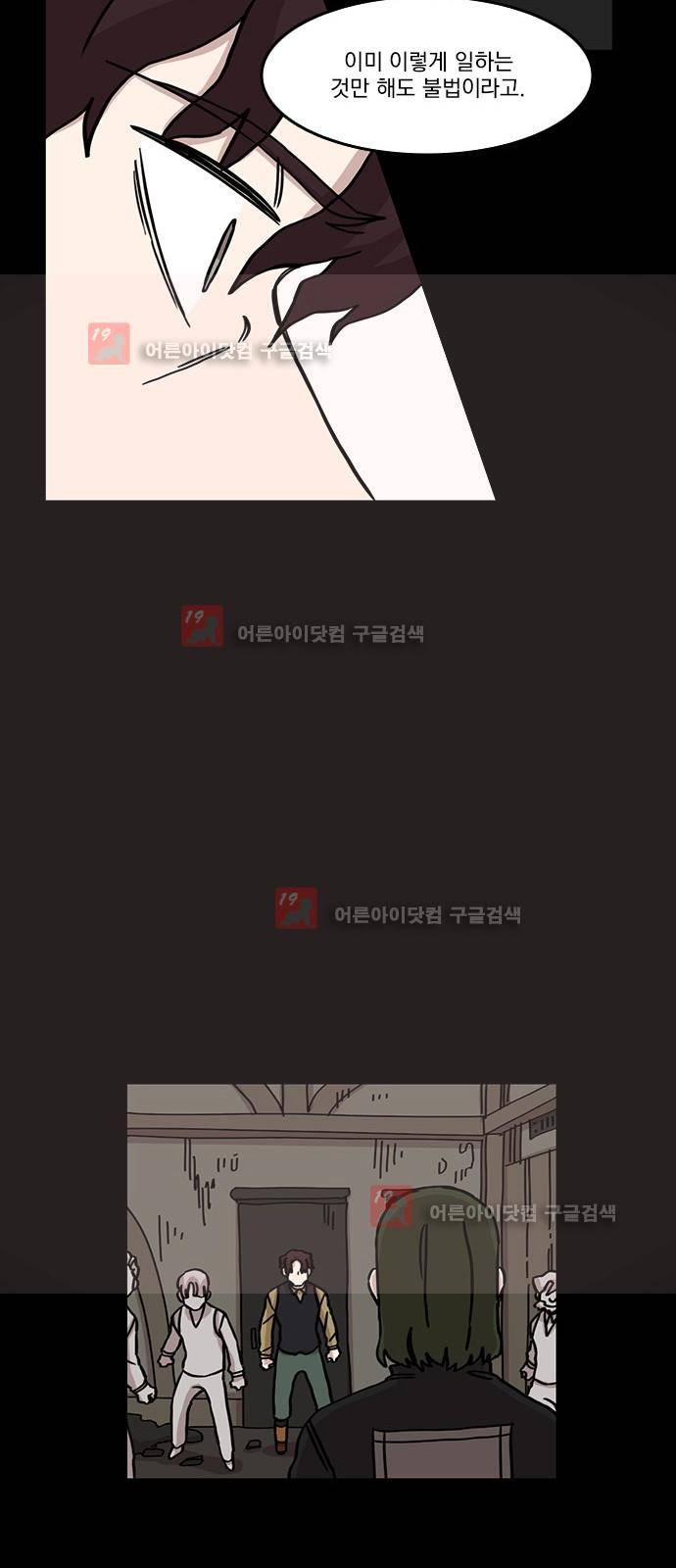 마이너스의 손 61화 34