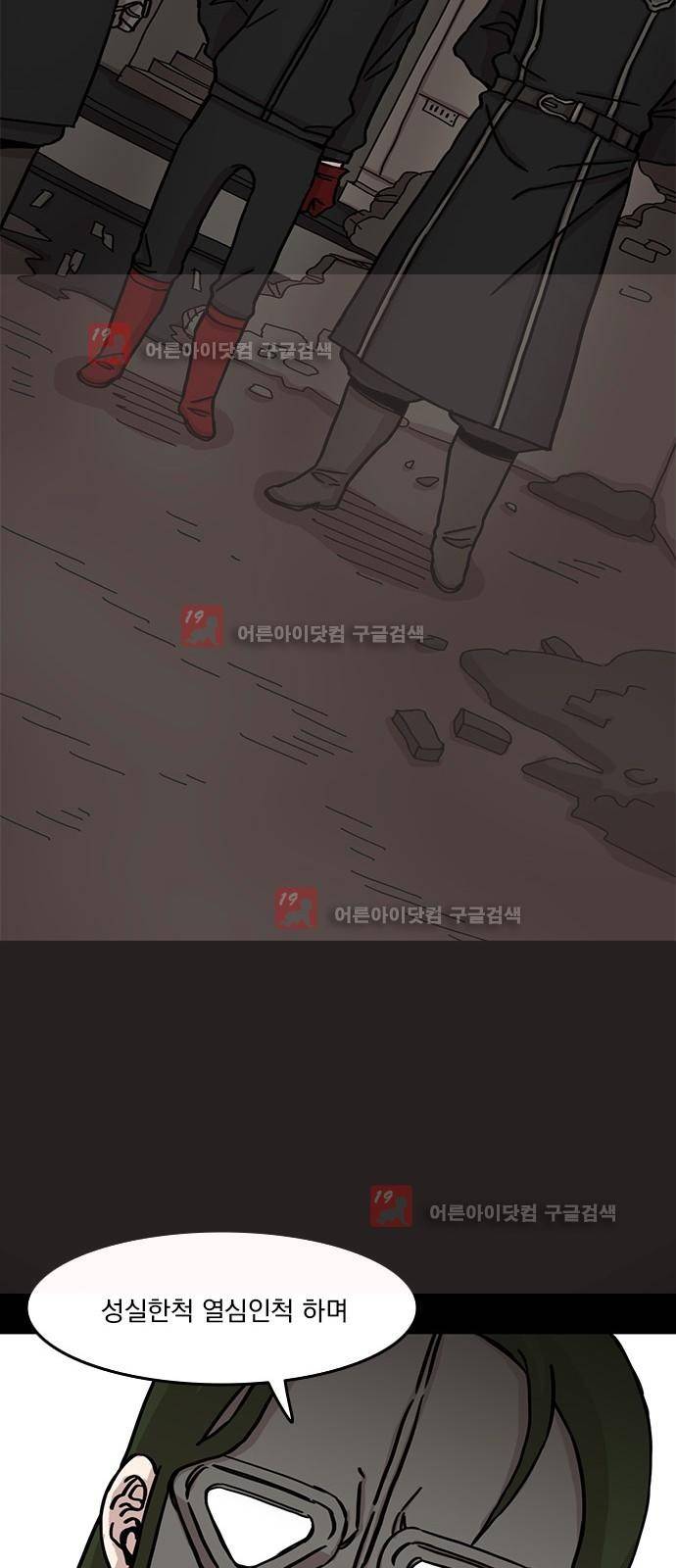 마이너스의 손 61화 36