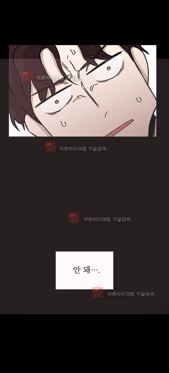 마이너스의 손 61화 38