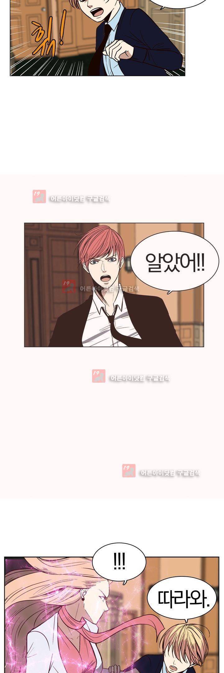 신에게 치즈가 필요할 때 54화 2