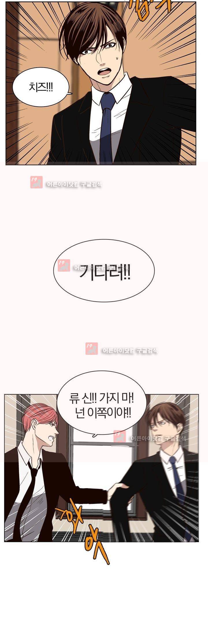 신에게 치즈가 필요할 때 54화 4