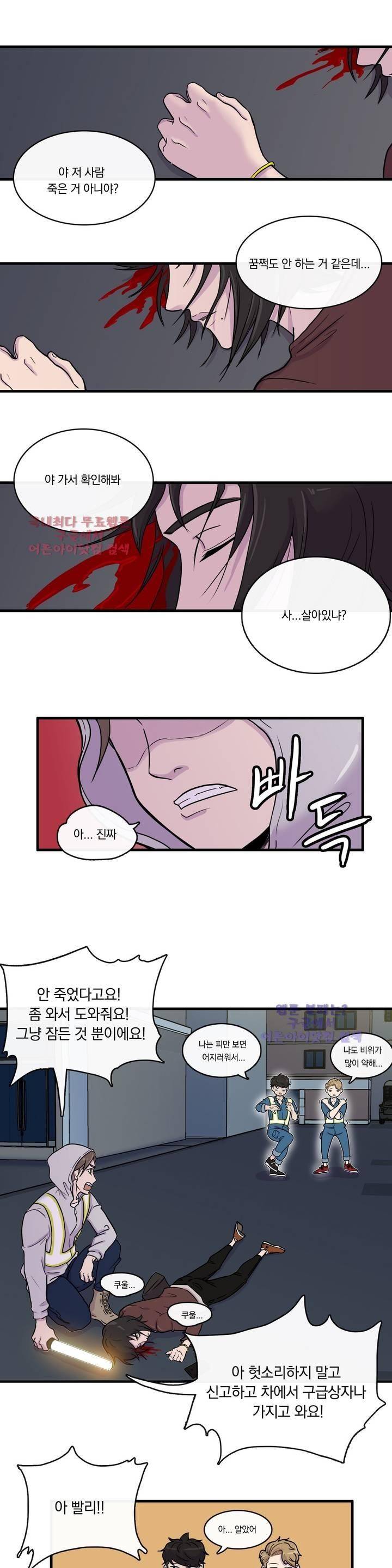 아깨사 5화 1