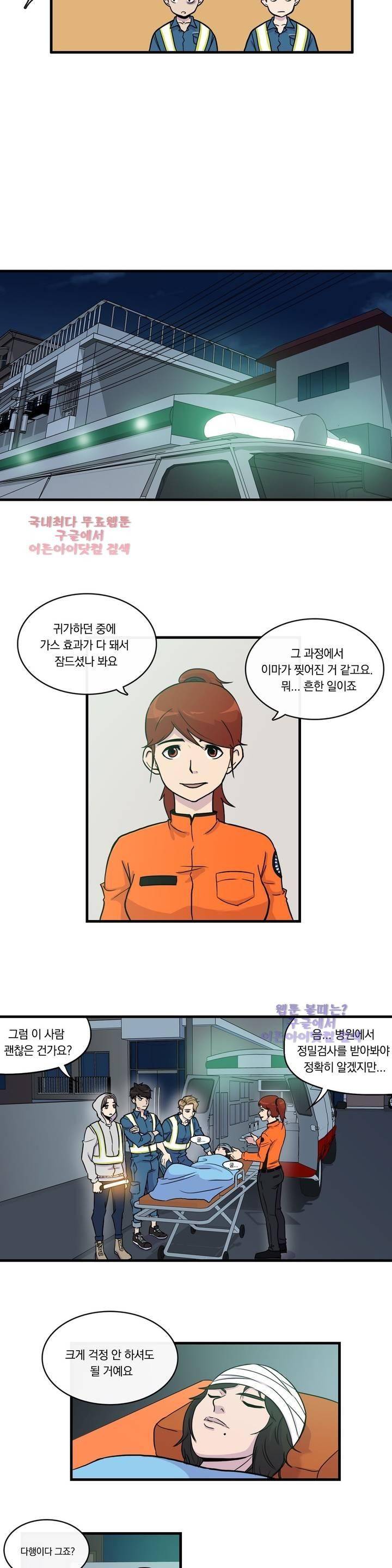아깨사 5화 2