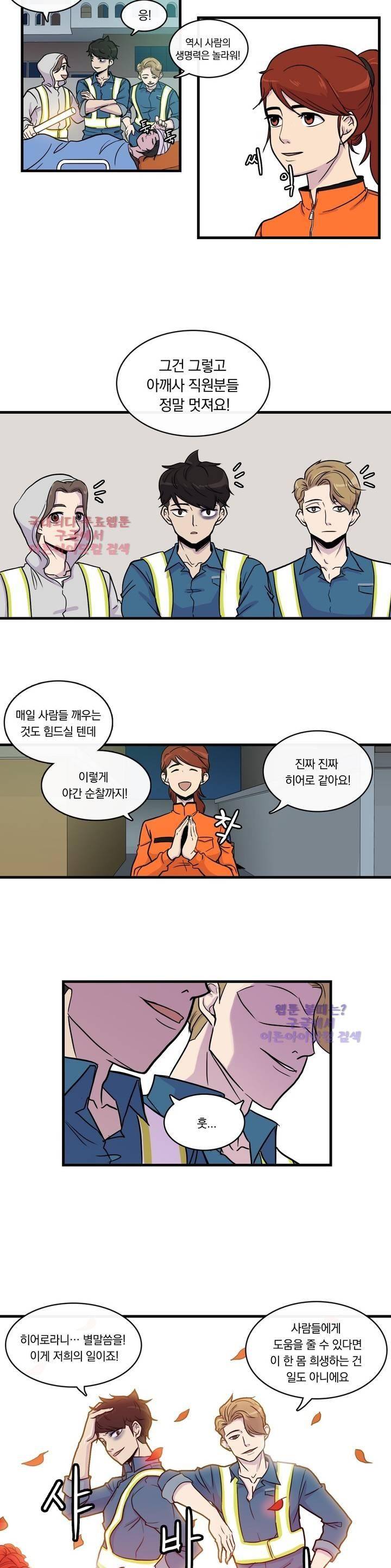 아깨사 5화 3