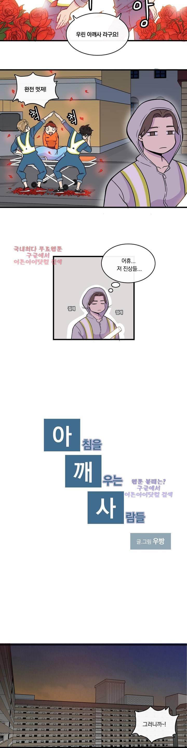 아깨사 5화 4