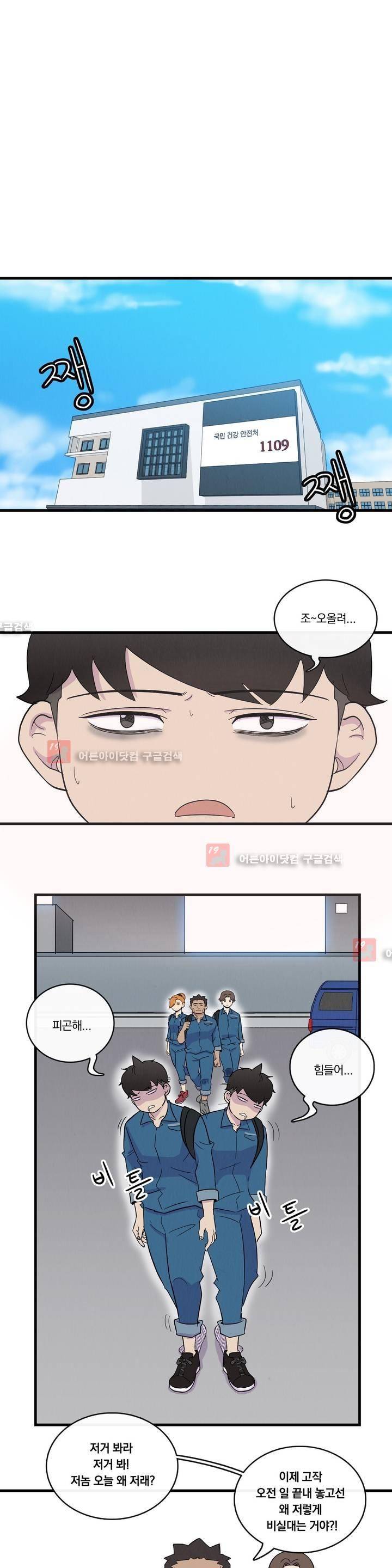 아깨사 15화 1